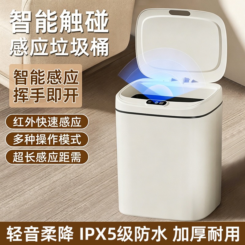 Smart Home Uses - ถังขยะอัจฉริยะความจุขนาดใหญ่พร้อมเซ็นเซอร์อัตโนมัติ ดีไซน์บางเฉียบไร้รอยต่อ สำหรับใช้ในห้องน้ำที่บ้าน