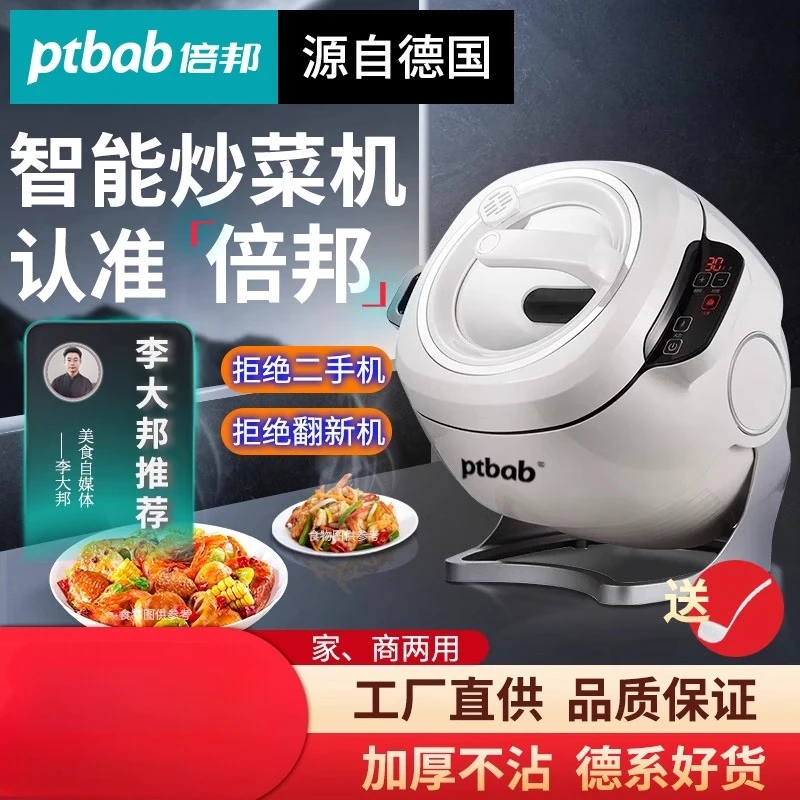 เครื่องผัดอาหารอัตโนมัติ 220V  - Smart Home Uses บทวิจารณ์และราคา